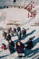 《余红旧事》电视剧