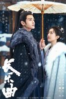 长乐曲电视剧免费观看全集高清